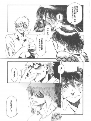 [Sewlde.K.Charat] (コミティア103) [肉ドリル (とーます)] 人外春漫6_08