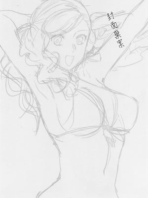 [禁漫漢化組] (C99) [麦わらクラブ (こむぎ)] 私とあのバカが海でシちゃった話など。 (ペルソナ5)_03