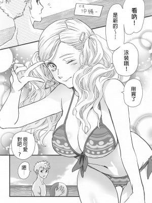 [禁漫漢化組] (C99) [麦わらクラブ (こむぎ)] 私とあのバカが海でシちゃった話など。 (ペルソナ5)_07