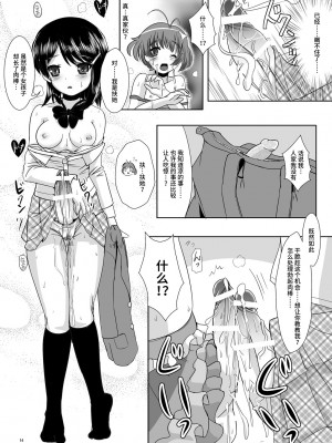 [不咕鸟汉化组] (C77) [L.P.E.G. (まる寝子)] 姦奴涼肛 (アイドルマスター ディアリースターズ)_13