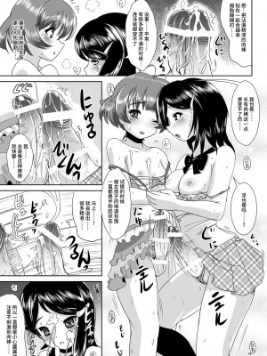 [不咕鸟汉化组] (C77) [L.P.E.G. (まる寝子)] 姦奴涼肛 (アイドルマスター ディアリースターズ)_14