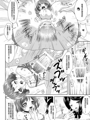 [不咕鸟汉化组] (C77) [L.P.E.G. (まる寝子)] 姦奴涼肛 (アイドルマスター ディアリースターズ)_17