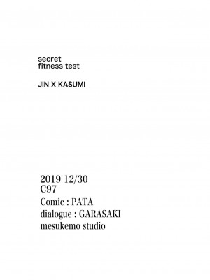 [悬赏大厅×真不可视汉化组] [pata] secret fitness test (Pokemon)_02
