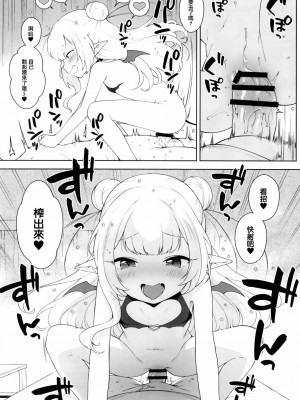 [無邪気漢化組] [かに家 (かにゃぴぃ)] ちびさきゅシコらいふ [DL版]_13