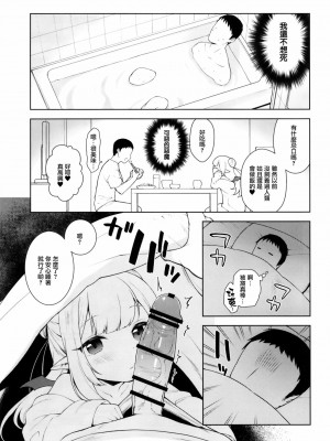 [無邪気漢化組] [かに家 (かにゃぴぃ)] ちびさきゅシコらいふ [DL版]_17