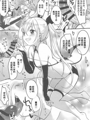 [白杨汉化组 & GANTZ重嵌] (COMIC1☆16) [MeltdoWN COmet (雪雨こん)] ハロウィンナイト_4