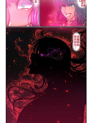 [xyzf个人汉化] [SweetEdda (ろき)] SweetEdda vol.07 淫魔改造編 淫魔の探究者インテレッセ_25