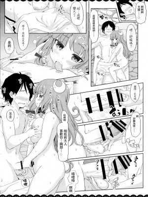 [CE家族社] (C86) [伊東ライフ] やわらか★パチュリーさま (東方Project)_13