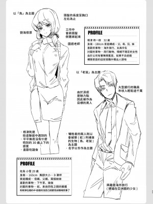 [熊崎玉子汉化组] [えびまし (海老名えび)] TS復讐リベンジ 1 [DL版]_32