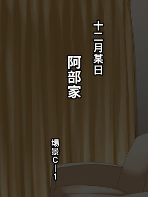 [居酒屋よっちゃん (江ノ島行き)] 豊満な肉付きの熟女がセフレ_048_1C01_01