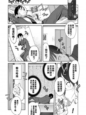 [琴義弓介] トモママ ネイキッド_306