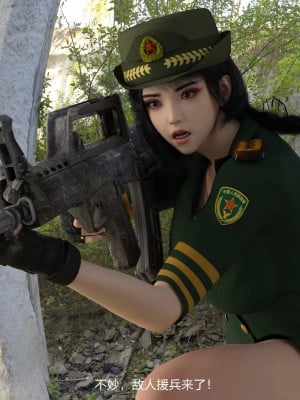 [抓根寶Christian] 神勇女將軍無慘 1_064