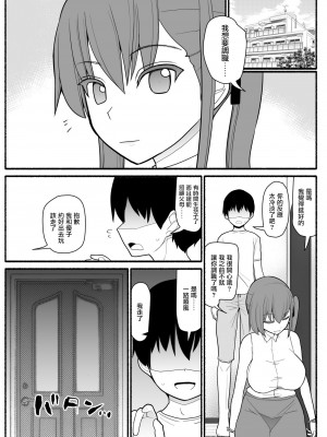 [EsuEsu] 人妻とヤリチン男と同窓会 [未名汉化组]_37_RJ259786_0_36