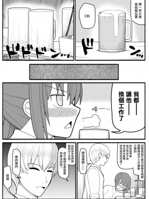 [EsuEsu] 人妻とヤリチン男と同窓会 [未名汉化组]_06_RJ259786_0_05
