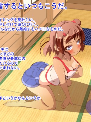(同人CG集) [ぼっちアイランド (オセロ)] 叔父さんは姪っ子の誘惑に勝てない_003__2