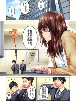 [いぶろｰ｡]不起眼女孩其實意外地色氣滿滿 1-18話_01_01