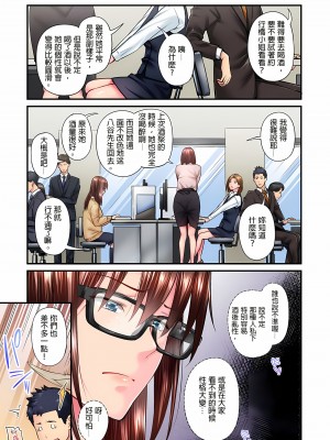 [いぶろｰ｡]不起眼女孩其實意外地色氣滿滿 1-18話_07_01