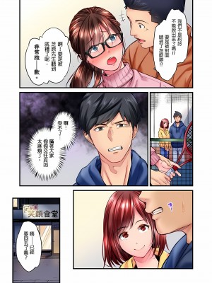 [いぶろｰ｡]不起眼女孩其實意外地色氣滿滿 1-18話_14_05