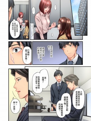 [いぶろｰ｡]不起眼女孩其實意外地色氣滿滿 1-18話_12_02