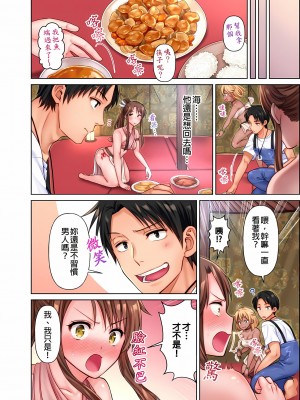 [庭トリ]女人島漂流記～做愛對象只有我的世界～ 1-6話[完結]_03_02