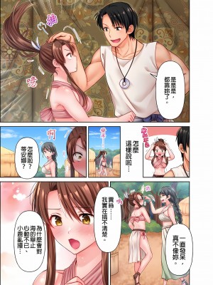 [庭トリ]女人島漂流記～做愛對象只有我的世界～ 1-6話[完結]_03_07