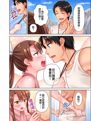 [庭トリ]女人島漂流記～做愛對象只有我的世界～ 1-6話[完結]_03_12