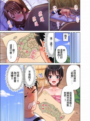 [庭トリ]女人島漂流記～做愛對象只有我的世界～ 1-6話[完結]_02_23