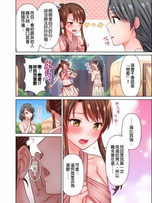 [庭トリ]女人島漂流記～做愛對象只有我的世界～ 1-6話[完結]_03_08