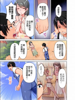 [庭トリ]女人島漂流記～做愛對象只有我的世界～ 1-6話[完結]_02_03