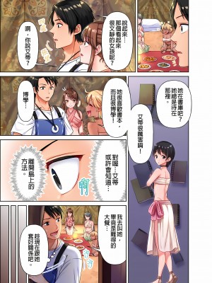 [庭トリ]女人島漂流記～做愛對象只有我的世界～ 1-6話[完結]_02_05