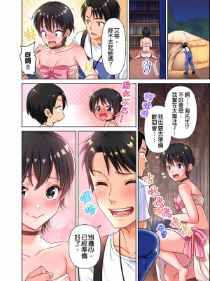 [庭トリ]女人島漂流記～做愛對象只有我的世界～ 1-6話[完結]_02_06