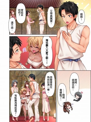 [庭トリ]女人島漂流記～做愛對象只有我的世界～ 1-6話[完結]_03_04