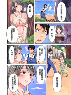 [庭トリ]女人島漂流記～做愛對象只有我的世界～ 1-6話[完結]_02_02
