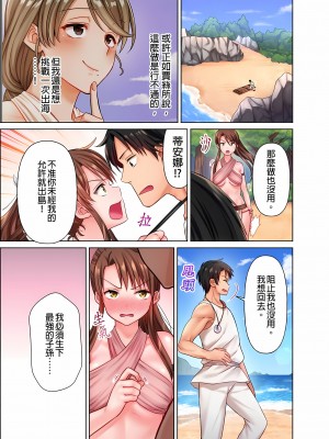 [庭トリ]女人島漂流記～做愛對象只有我的世界～ 1-6話[完結]_03_09