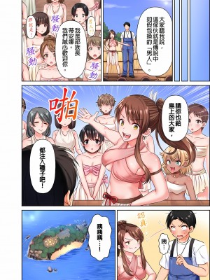 [庭トリ]女人島漂流記～做愛對象只有我的世界～ 1-6話[完結]_01_24