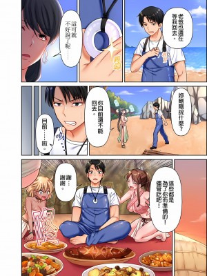 [庭トリ]女人島漂流記～做愛對象只有我的世界～ 1-6話[完結]_02_04