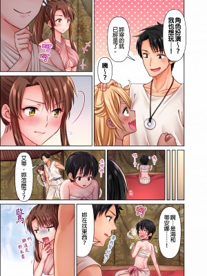 [庭トリ]女人島漂流記～做愛對象只有我的世界～ 1-6話[完結]_03_05