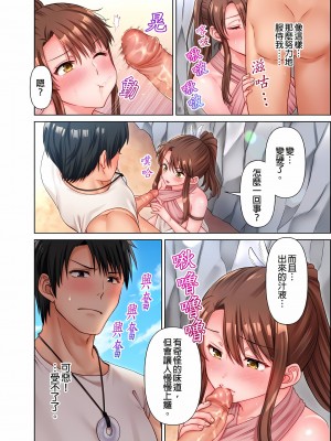 [庭トリ]女人島漂流記～做愛對象只有我的世界～ 1-6話[完結]_03_14