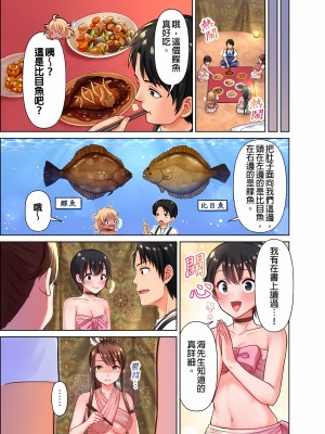 [庭トリ]女人島漂流記～做愛對象只有我的世界～ 1-6話[完結]_02_07