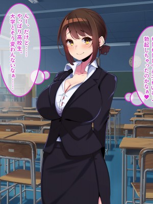 [やればできる娘。] ボクだけにご褒美をくれる結城センセイ。_017_016