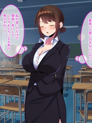 [やればできる娘。] ボクだけにご褒美をくれる結城センセイ。_018_017