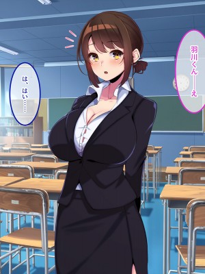[やればできる娘。] ボクだけにご褒美をくれる結城センセイ。_022_021
