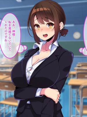 [やればできる娘。] ボクだけにご褒美をくれる結城センセイ。_024_023