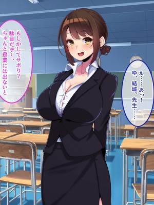 [やればできる娘。] ボクだけにご褒美をくれる結城センセイ。_028_027