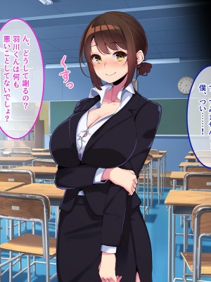 [やればできる娘。] ボクだけにご褒美をくれる結城センセイ。_044_043