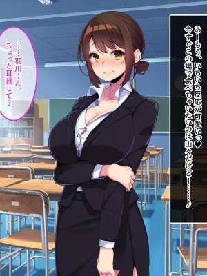 [やればできる娘。] ボクだけにご褒美をくれる結城センセイ。_045_044