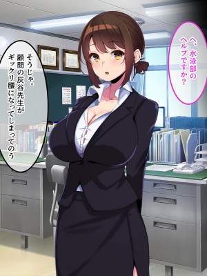 [やればできる娘。] ボクだけにご褒美をくれる結城センセイ。_048_047
