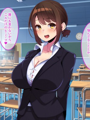 [やればできる娘。] ボクだけにご褒美をくれる結城センセイ。_057_056
