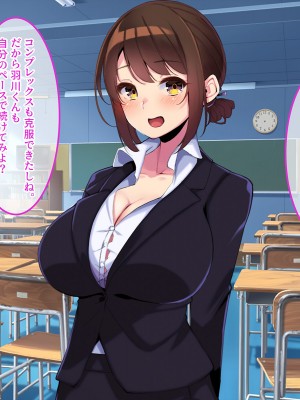 [やればできる娘。] ボクだけにご褒美をくれる結城センセイ。_061_060