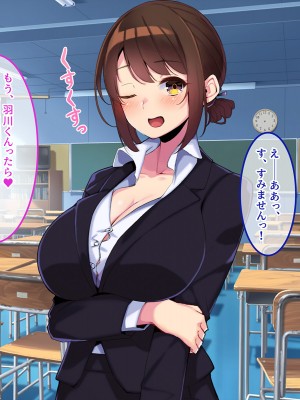 [やればできる娘。] ボクだけにご褒美をくれる結城センセイ。_064_063